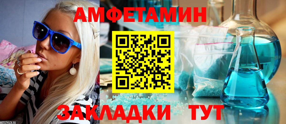 Астрахань  АМФ  Вход с VPN  АМФЕТАМИН 98%  АМФ 