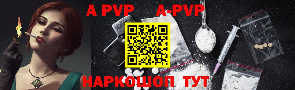 APVP крисы CK  Вход с VPN  A PVP СК  Астрахань  A PVP  Alpha PVP СК 