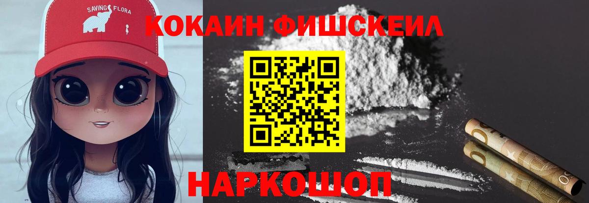 Кокаин 98% Астрахань