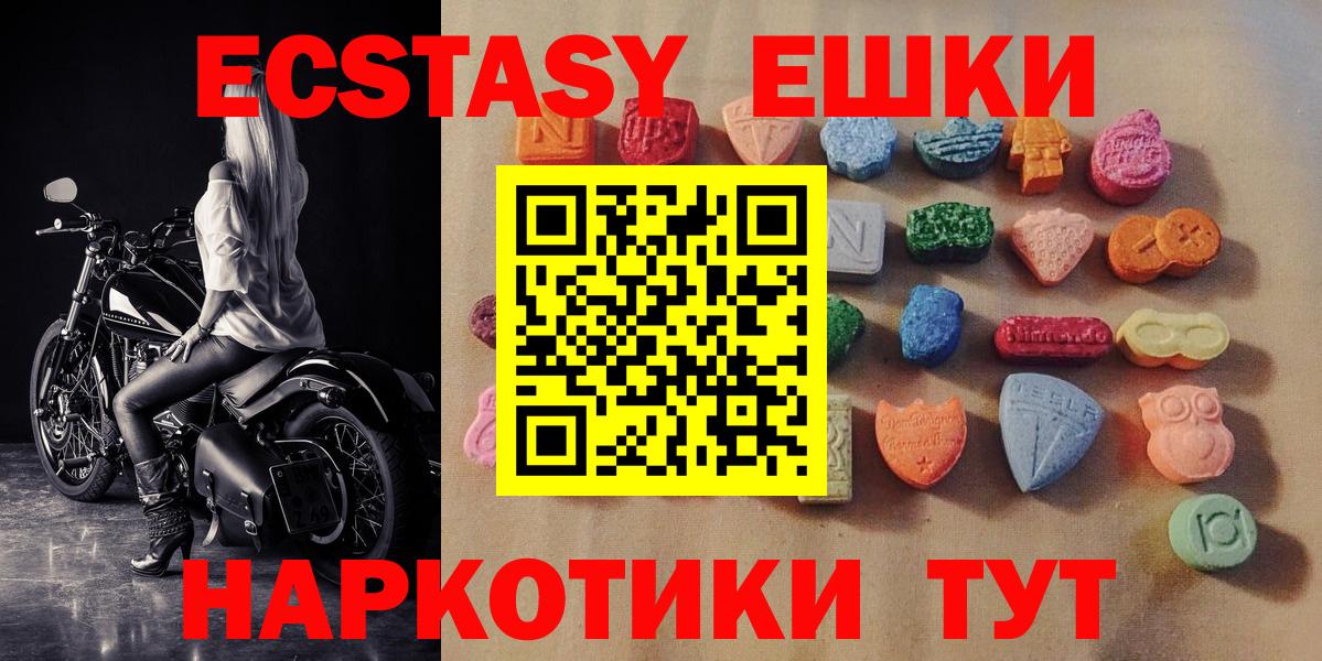 Астрахань  Экстази Дубай  Вход с VPN  Экстази Philipp Plein 
