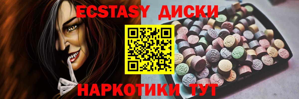 Экстази 300 mg Астрахань