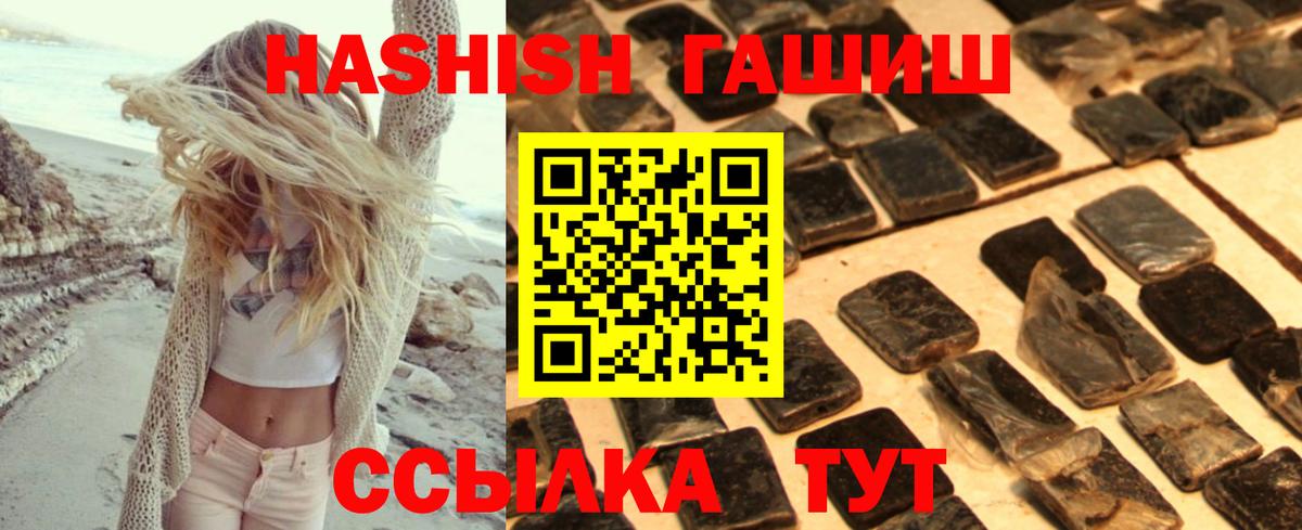 Гашиш убойный Астрахань