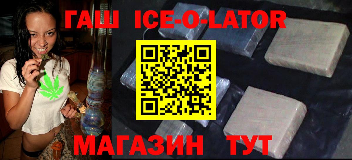 Астрахань  Гашиш  Гашиш Ice-O-Lator  Вход с VPN  Гашиш Cannabis 