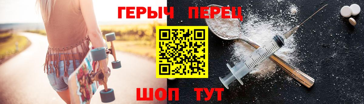Героин хмурый Астрахань