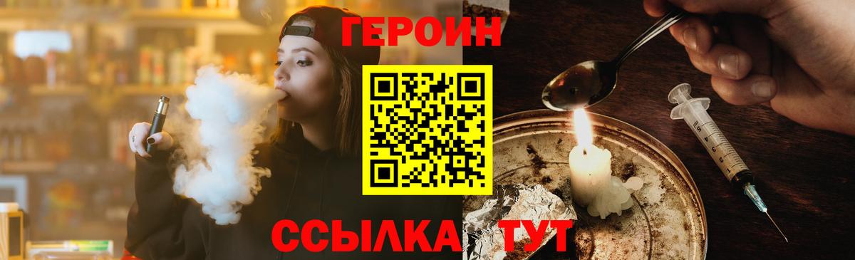 Астрахань  Героин хмурый  Вход с VPN 