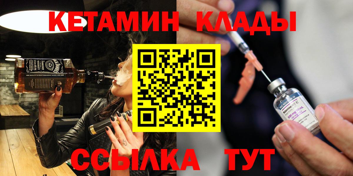 КЕТАМИН ketamine  Вход с VPN  Астрахань  Кетамин ketamine 
