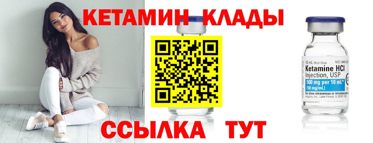 КЕТАМИН VHQ Астрахань