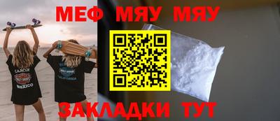 мяу мяу мука Волжский