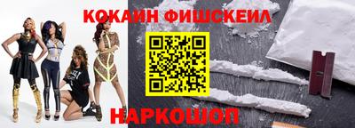 COCAINE Волгодонск