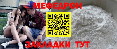 мяу мяу мука Волжский