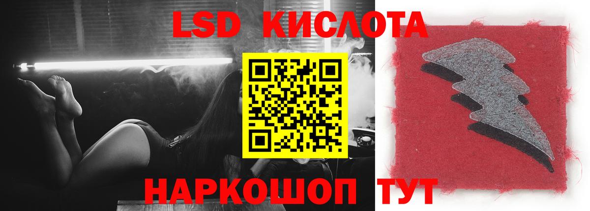 Астрахань  ЛСД экстази кислота  Вход с VPN  LSD-25 экстази ecstasy 