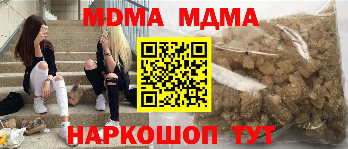 Астрахань  МДМА кристаллы  MDMA  Вход с VPN 