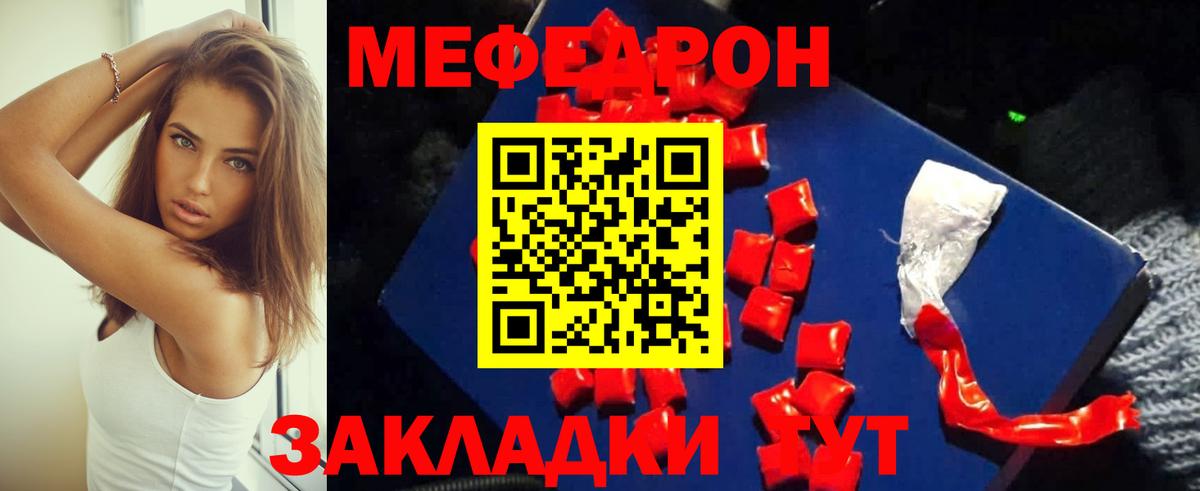 Меф кристаллы Астрахань