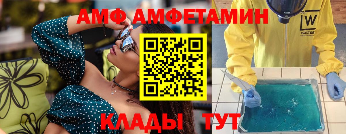 Астрахань  Первитин  Вход с VPN  Метамфетамин витя 