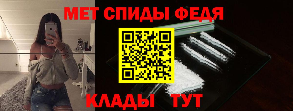 МЕТАМФЕТАМИН пудра Астрахань