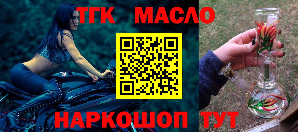 ТГК вейп с тгк  Вход с VPN  blacksprut как зайти  Астрахань  ТГК THC oil 