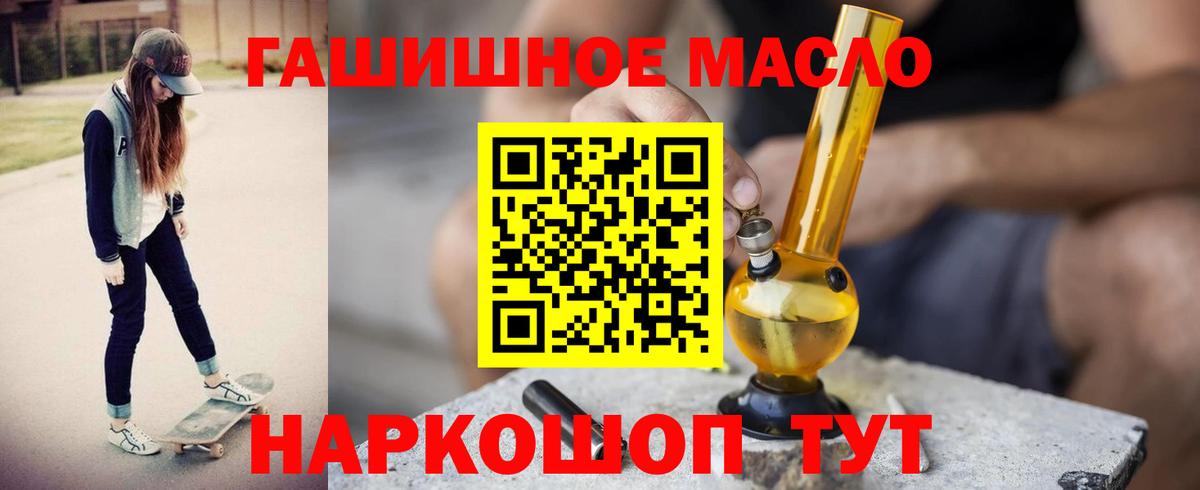 ТГК вейп с тгк Астрахань