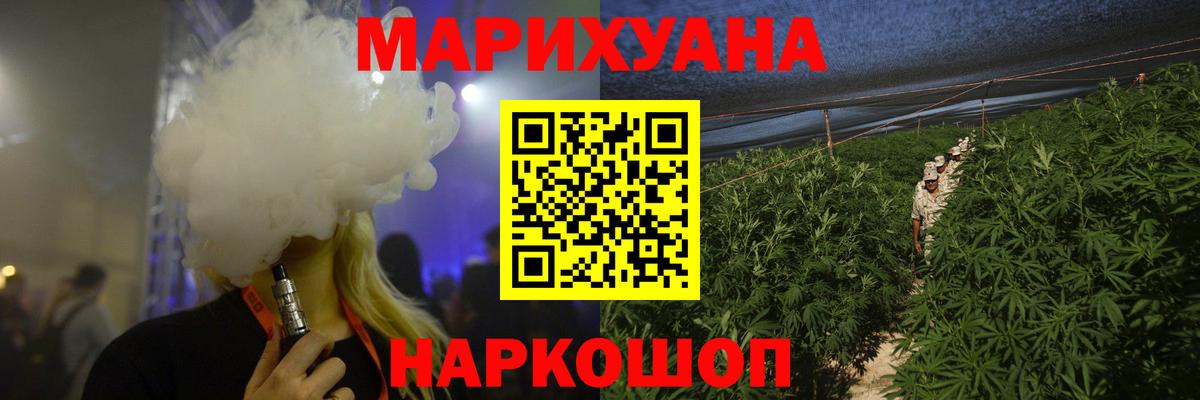 МАРИХУАНА THC 21% Астрахань
